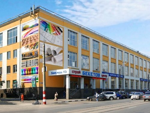 Бекетов